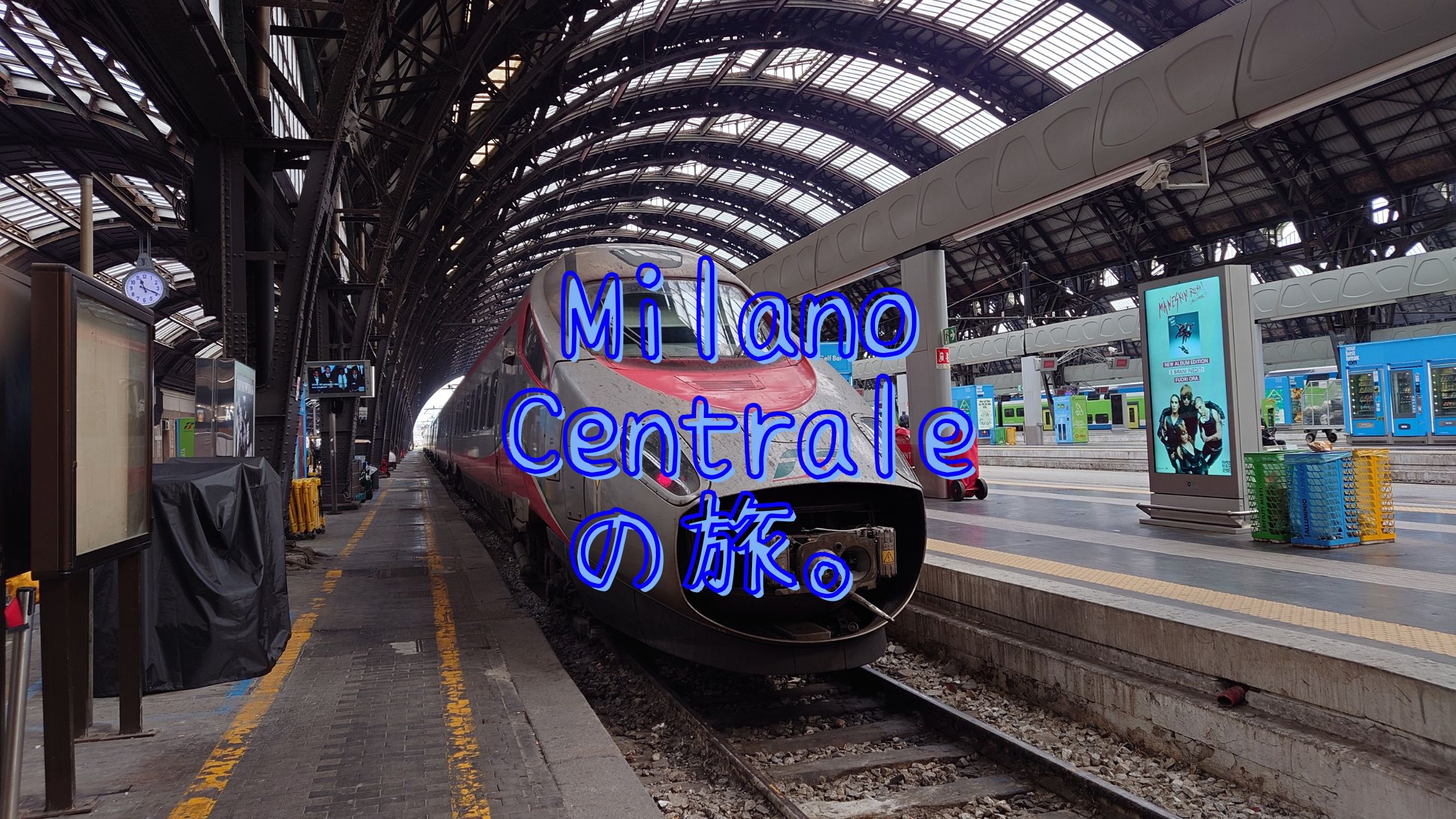 【ミラノ】鉄オタ必見！空港特急「マルペンサ・エクスプレス」＆巨大駅舎の完全攻略ガイド